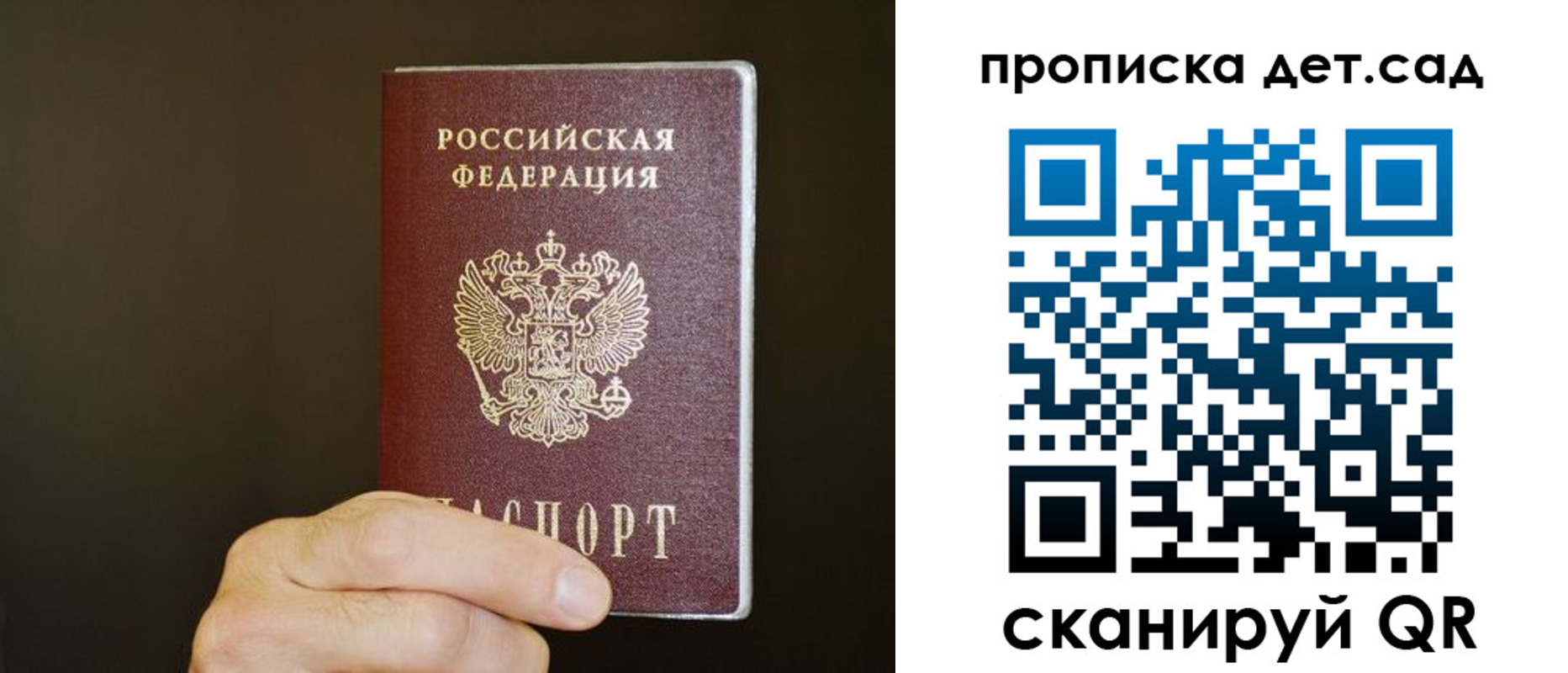 прописка для работы в Бурятии