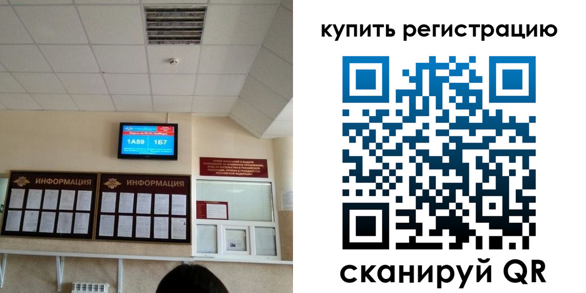 прописка для школы в Бурятии