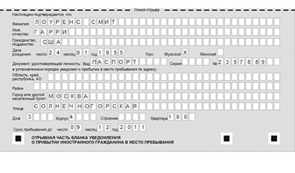 временная регистрация в Бурятии